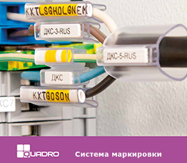 Система маркировки "Mark"
