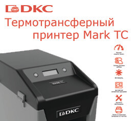 Листовка "Mark TC"
